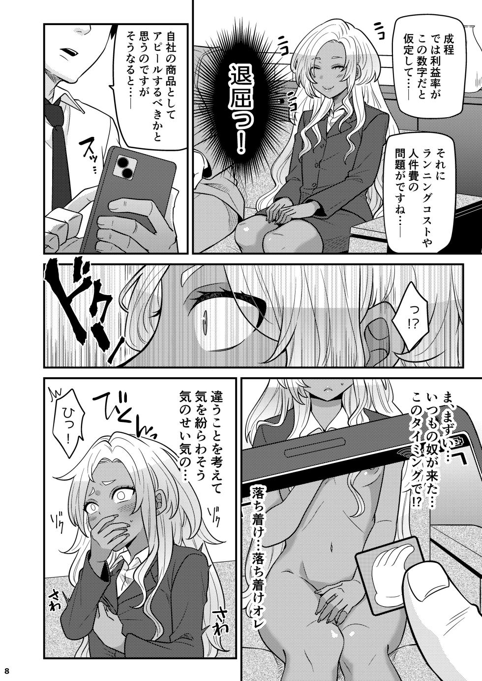 [Nanaten Manten (knsk)] Josou Gal Otoko-kun ni Appli de Ecchi na Itazura Shite Mita 3 [Digital] - Page 7