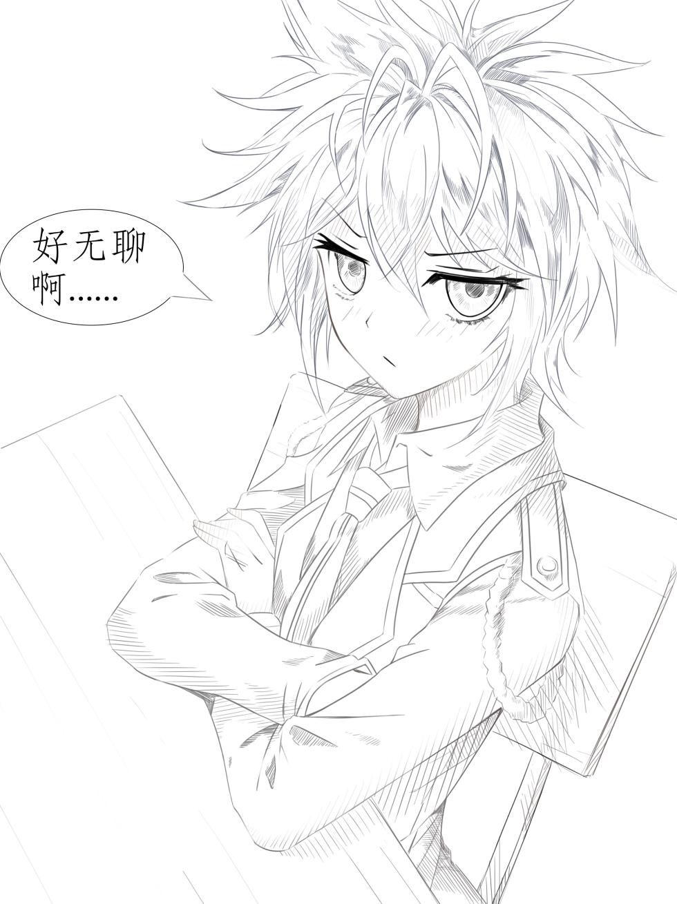 昊天锤的奇妙用法 - Page 1