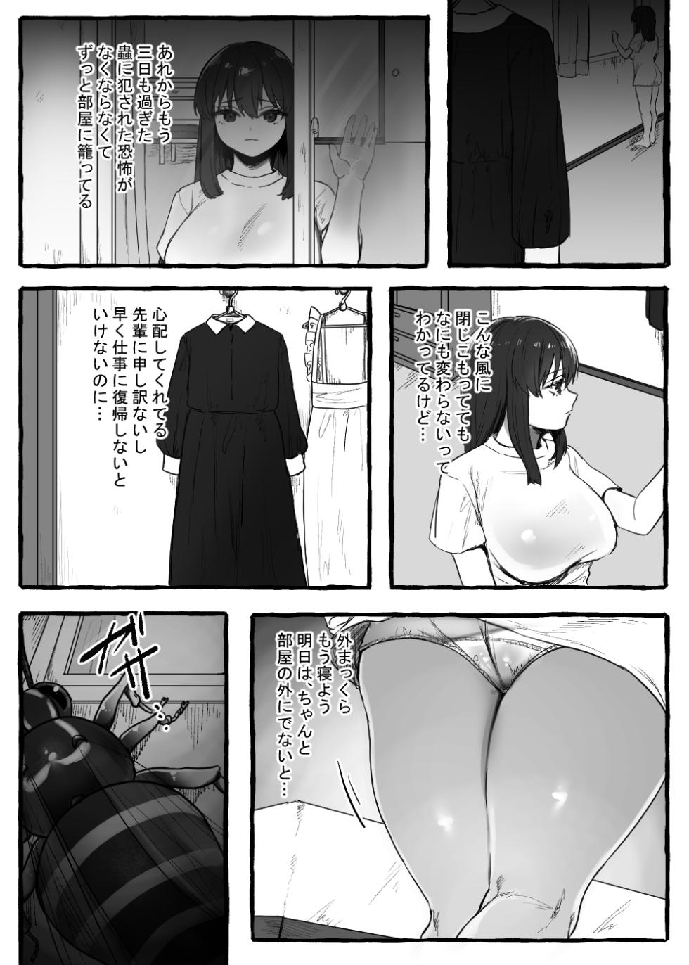 [wasabizuke (wasabi)] Mushikan Maid 2 - Page 26