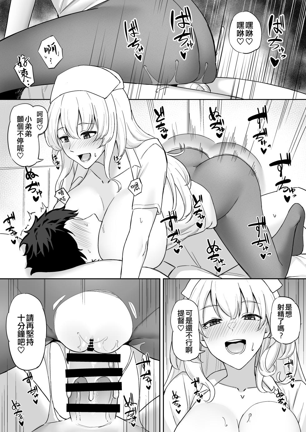 [Fanbox] Takaman (Kantai Collection -KanColle-) [Chinese] [吸住没碎个人汉化] - Page 36