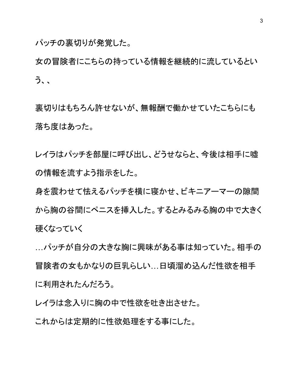 [Wonderful Sweater] Onna Senshi to Dale to Patch - Page 6