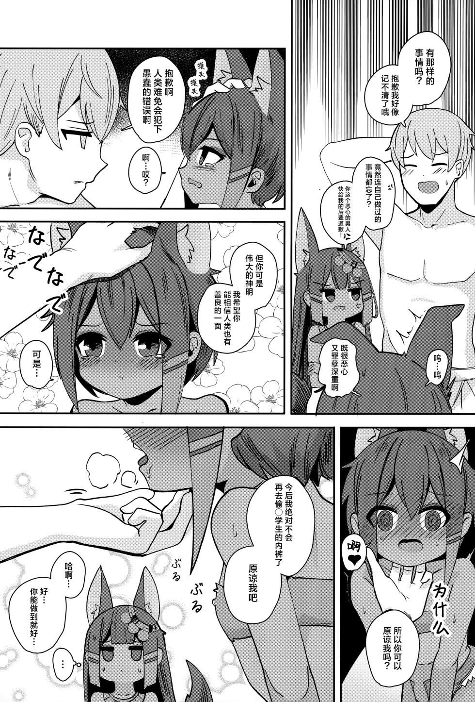 (C104) [Kasshoku no Shiori (Surio)] Anubis no Ero Shisha Shinpan 2 | 阿努比斯的死者工口审判 2 [Chinese] [白杨汉化组] - Page 6