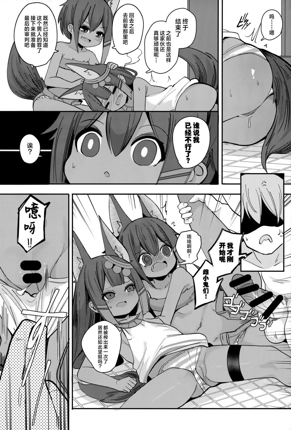 (C104) [Kasshoku no Shiori (Surio)] Anubis no Ero Shisha Shinpan 2 | 阿努比斯的死者工口审判 2 [Chinese] [白杨汉化组] - Page 15