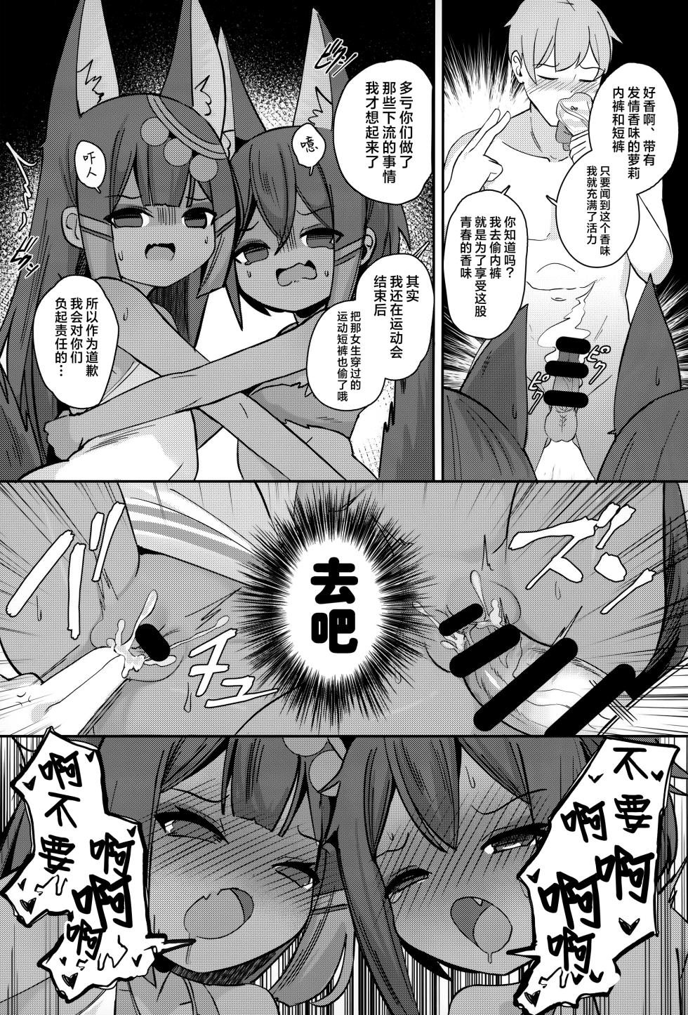 (C104) [Kasshoku no Shiori (Surio)] Anubis no Ero Shisha Shinpan 2 | 阿努比斯的死者工口审判 2 [Chinese] [白杨汉化组] - Page 16