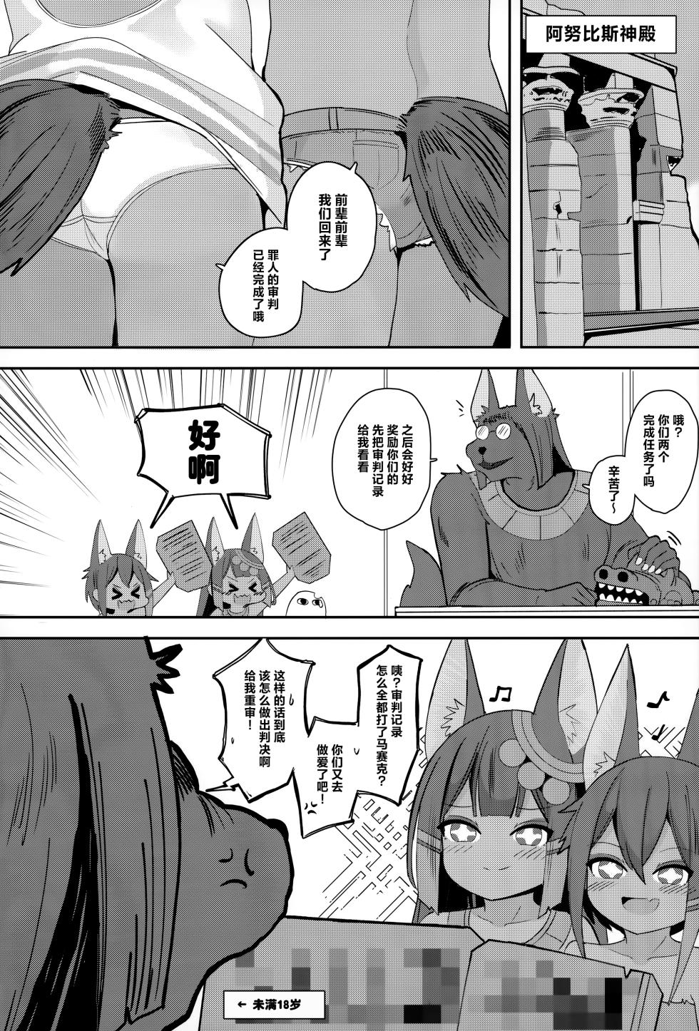 (C104) [Kasshoku no Shiori (Surio)] Anubis no Ero Shisha Shinpan 2 | 阿努比斯的死者工口审判 2 [Chinese] [白杨汉化组] - Page 23