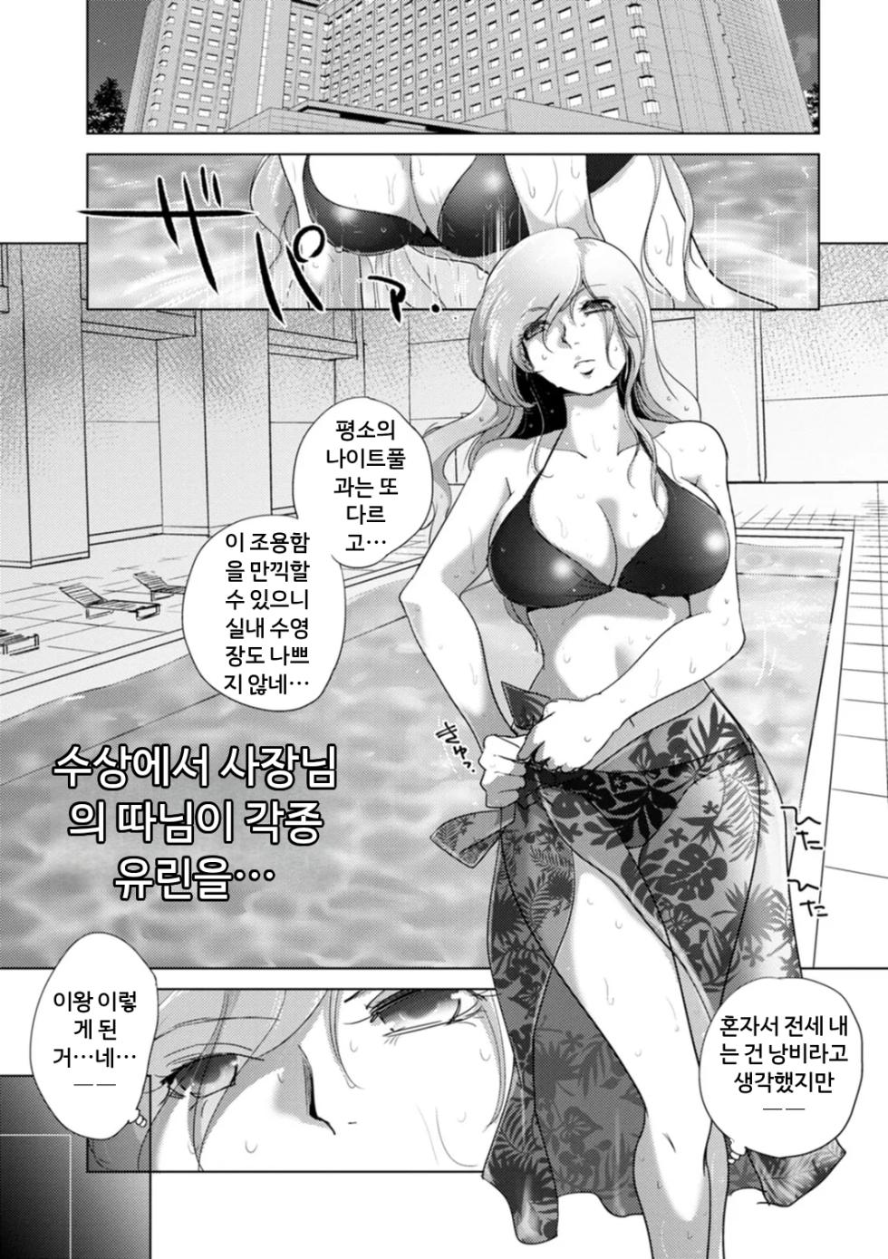 [Deinoji] Rinjoku Juurin [Korean] - Page 24