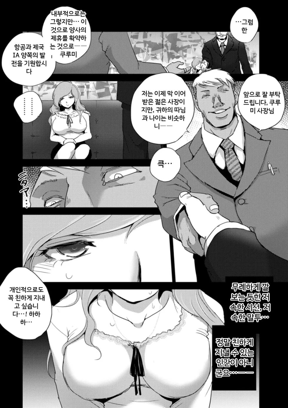 [Deinoji] Rinjoku Juurin [Korean] - Page 25