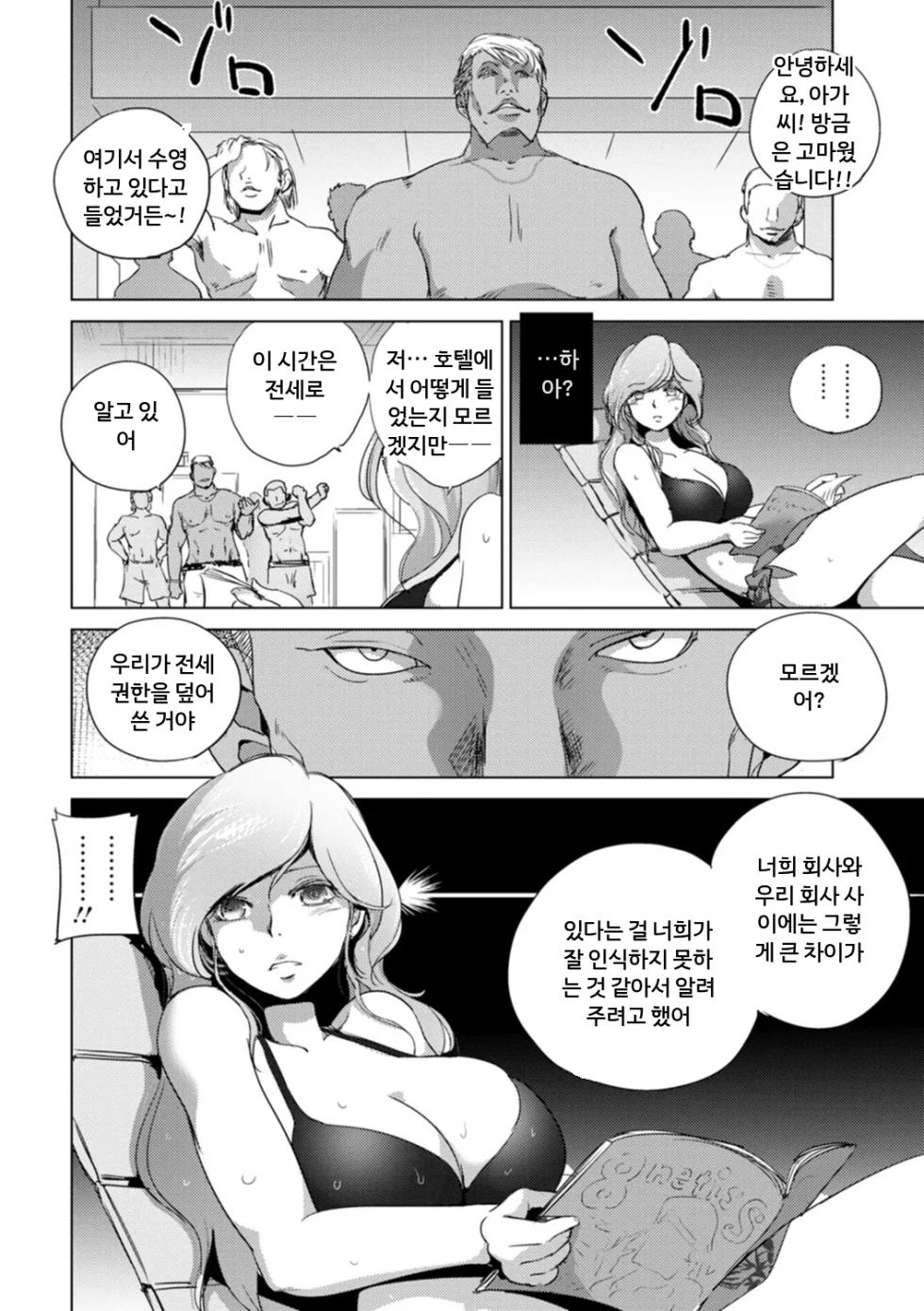 [Deinoji] Rinjoku Juurin [Korean] - Page 27