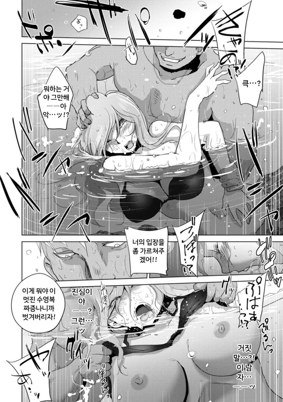 [Deinoji] Rinjoku Juurin [Korean] - Page 29