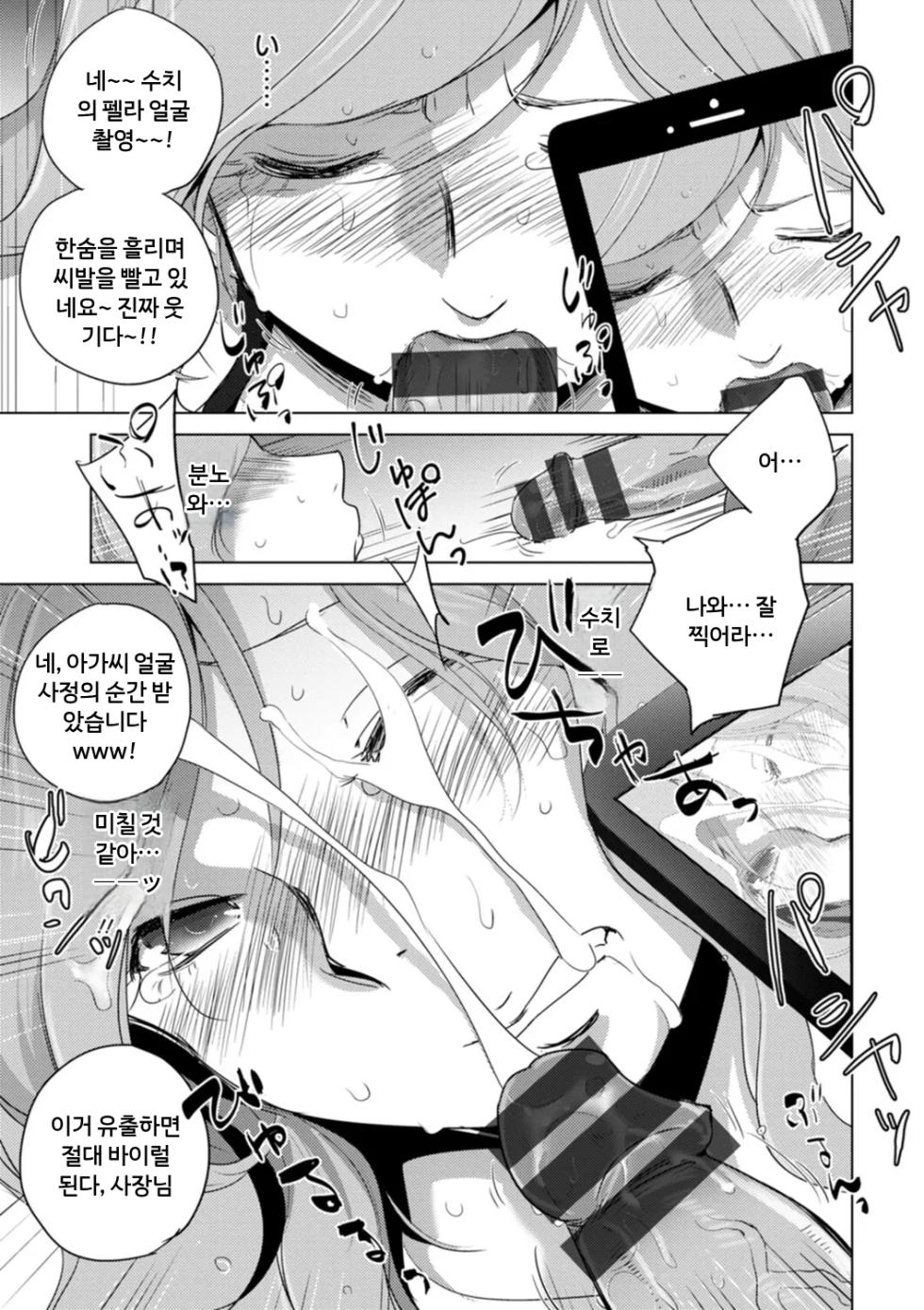 [Deinoji] Rinjoku Juurin [Korean] - Page 36