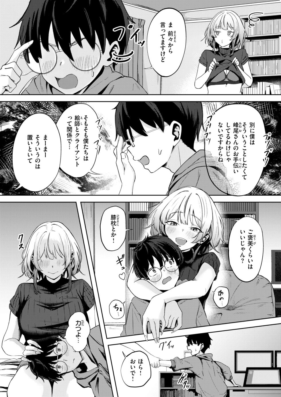 WEEKLY Kairakuten 2025 No.45 - Page 6