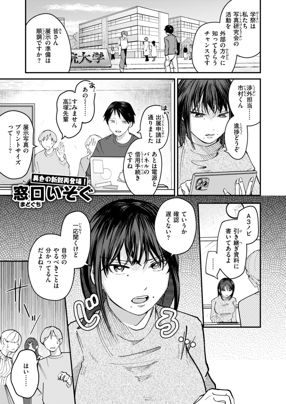 WEEKLY Kairakuten 2025 No.45 - Page 26