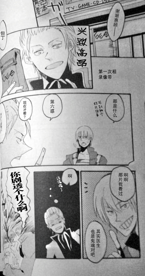 [ゆるせ(たかひ)]RAT·A·TAT·TAT [DVD](Devil May Cry) [Chinese] - Page 10