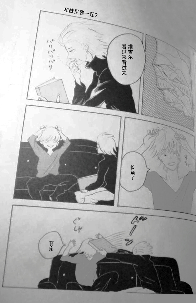 [ゆるせ(たかひ)]RAT·A·TAT·TAT [DVD](Devil May Cry) [Chinese] - Page 15