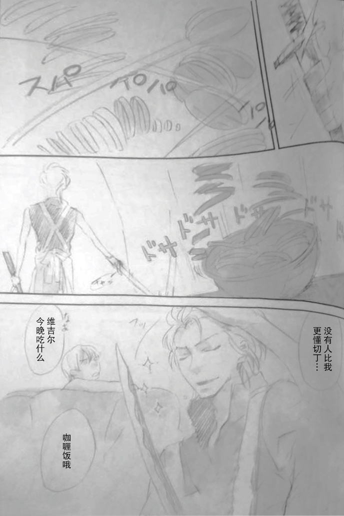 [ゆるせ(たかひ)]RAT·A·TAT·TAT [DVD](Devil May Cry) [Chinese] - Page 17