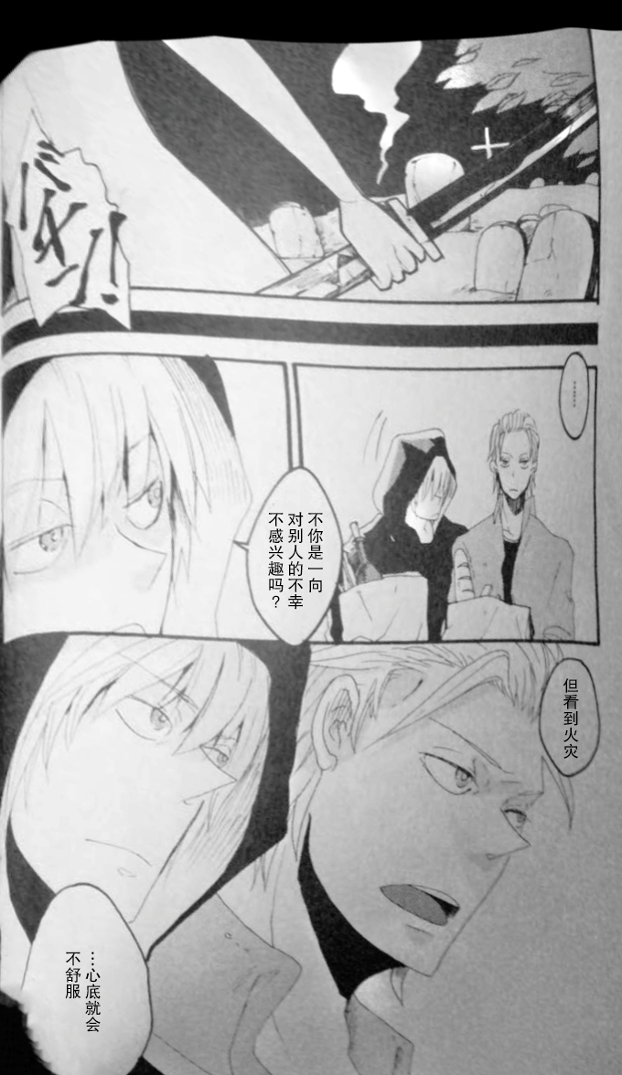 [ゆるせ(たかひ)]RAT·A·TAT·TAT [DVD](Devil May Cry) [Chinese] - Page 20