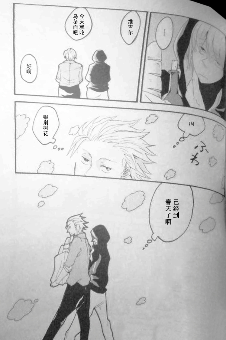 [ゆるせ(たかひ)]RAT·A·TAT·TAT [DVD](Devil May Cry) [Chinese] - Page 21
