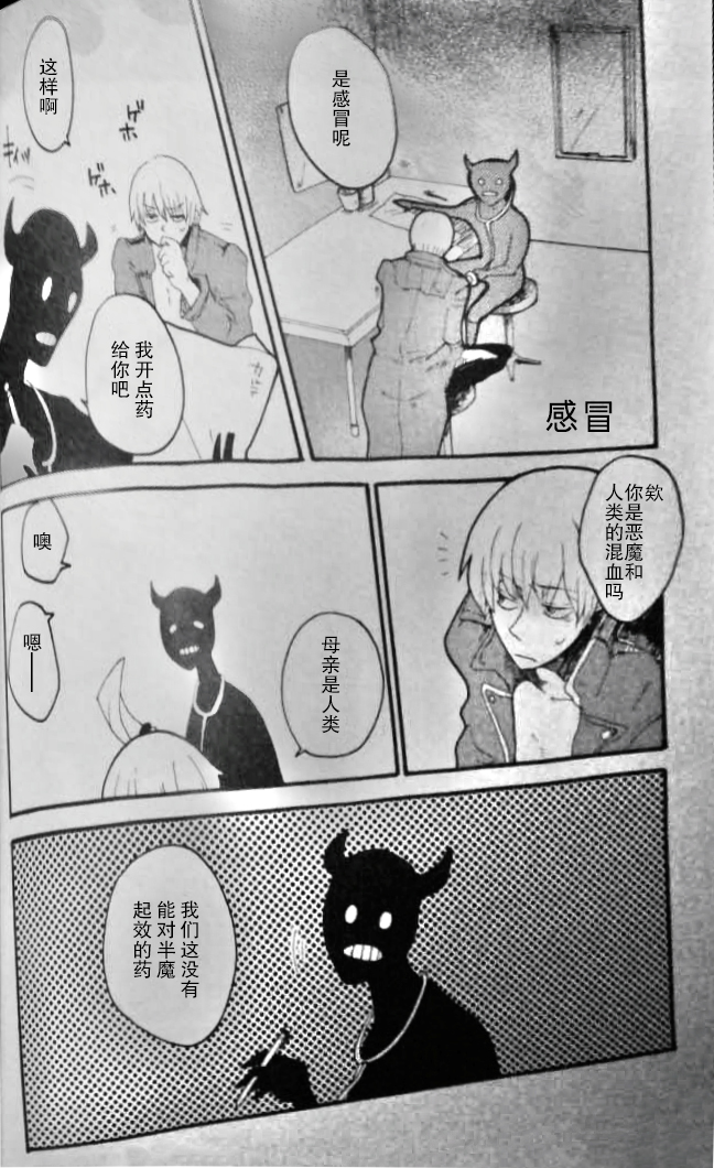 [ゆるせ(たかひ)]RAT·A·TAT·TAT [DVD](Devil May Cry) [Chinese] - Page 26