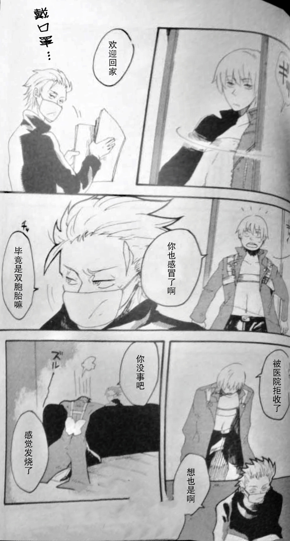 [ゆるせ(たかひ)]RAT·A·TAT·TAT [DVD](Devil May Cry) [Chinese] - Page 27