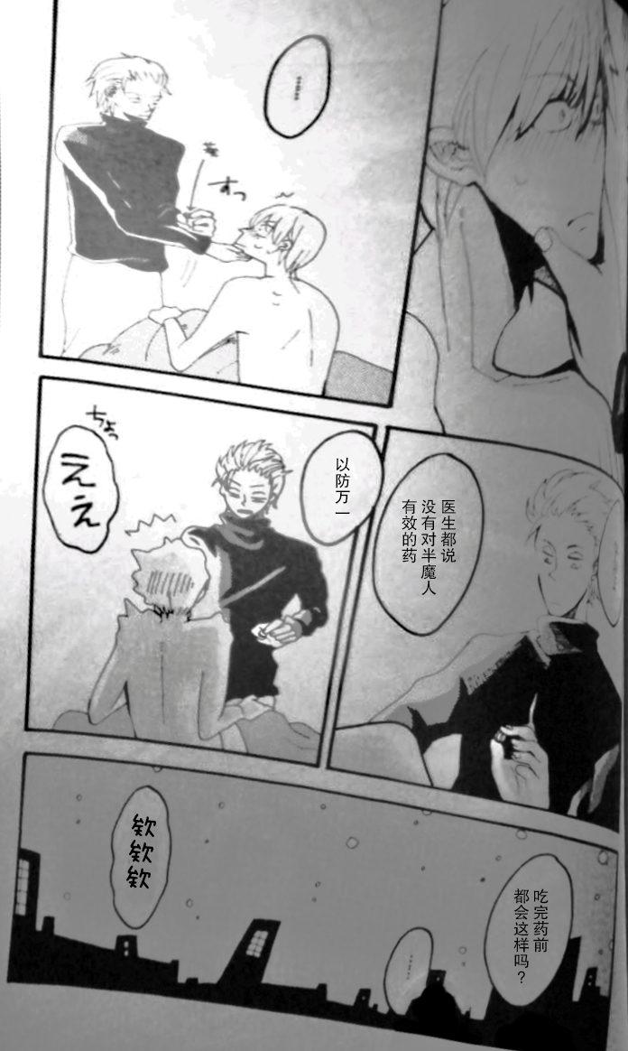 [ゆるせ(たかひ)]RAT·A·TAT·TAT [DVD](Devil May Cry) [Chinese] - Page 31