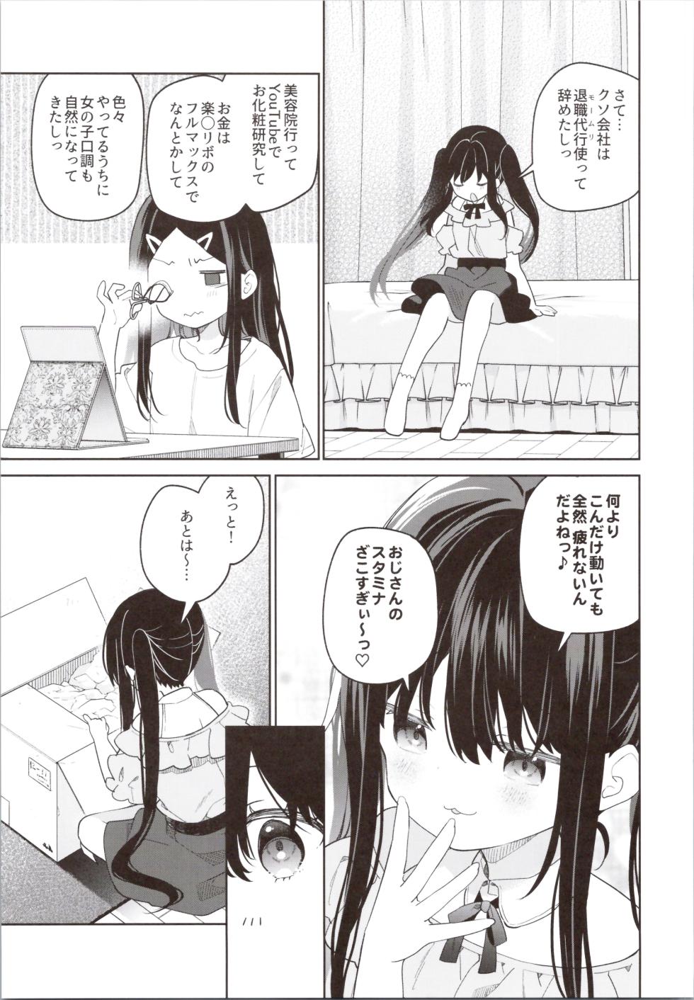 (COMITIA154) [Cocoa Holic (Yuizaki Kazuya)] TS Mesugaki OnaSuppo Haishin - Page 21