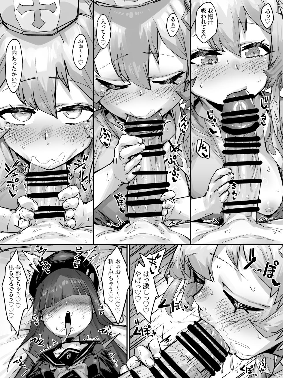 [Takutaku] Seiyoku Shori Shite Kureru Nurse Serina (Blue Archive) - Page 2