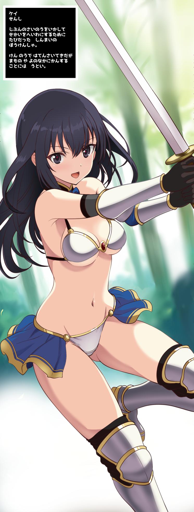 [M・I・P (mipu)] onna sensivs u-man i-ta- (Alice Gear Aegis) - Page 1