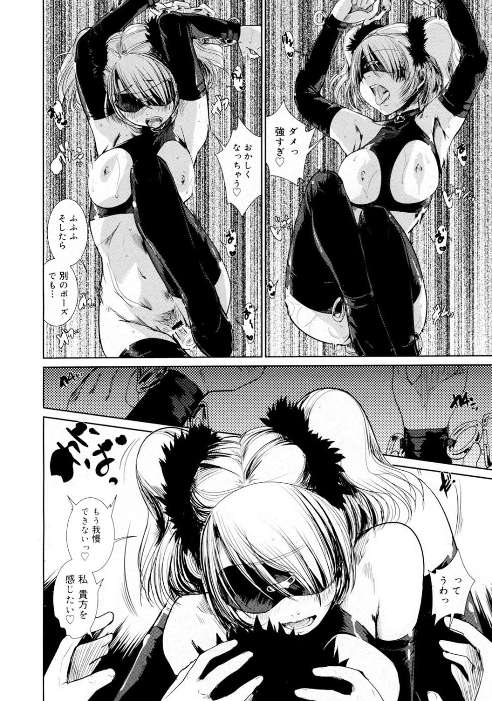 [にびなも凸面体] A Day in the Typhoon (リフラクション) [DL版] - Page 12