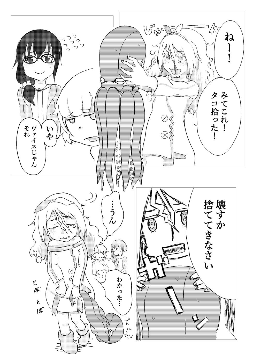 [HENDERAS DERAS (Henderas)] Dentoobunka Okachimachi (Alice Gear Aegis) - Page 4