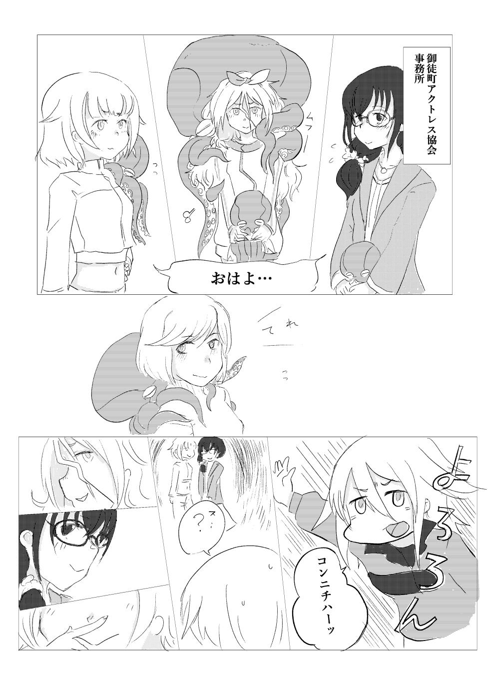 [HENDERAS DERAS (Henderas)] Dentoobunka Okachimachi (Alice Gear Aegis) - Page 28