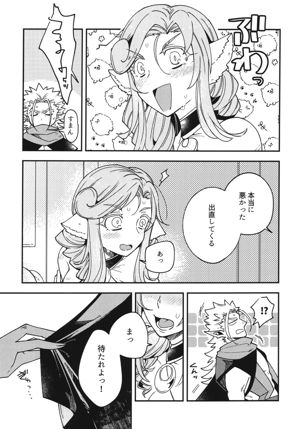 (Chou Iroasenai Uta 2025 Fuyu) [Kita no Umikara (Urashima)] Shirayuri Otome no Nichijou to Junjou - Shirayuri Otome no everyday (Utawarerumono) - Page 10