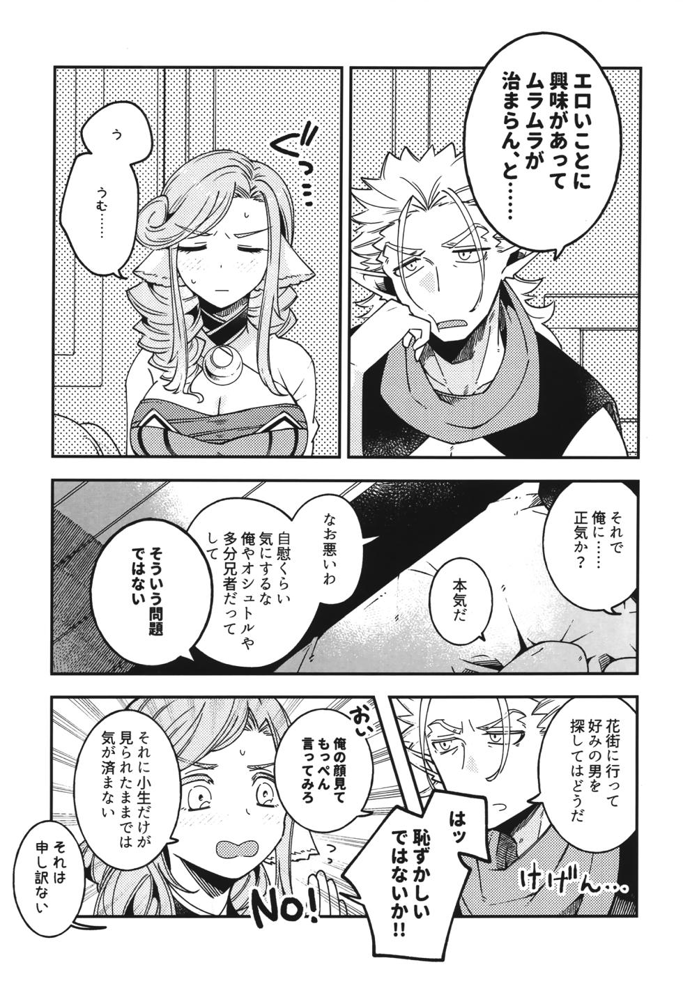 (Chou Iroasenai Uta 2025 Fuyu) [Kita no Umikara (Urashima)] Shirayuri Otome no Nichijou to Junjou - Shirayuri Otome no everyday (Utawarerumono) - Page 12