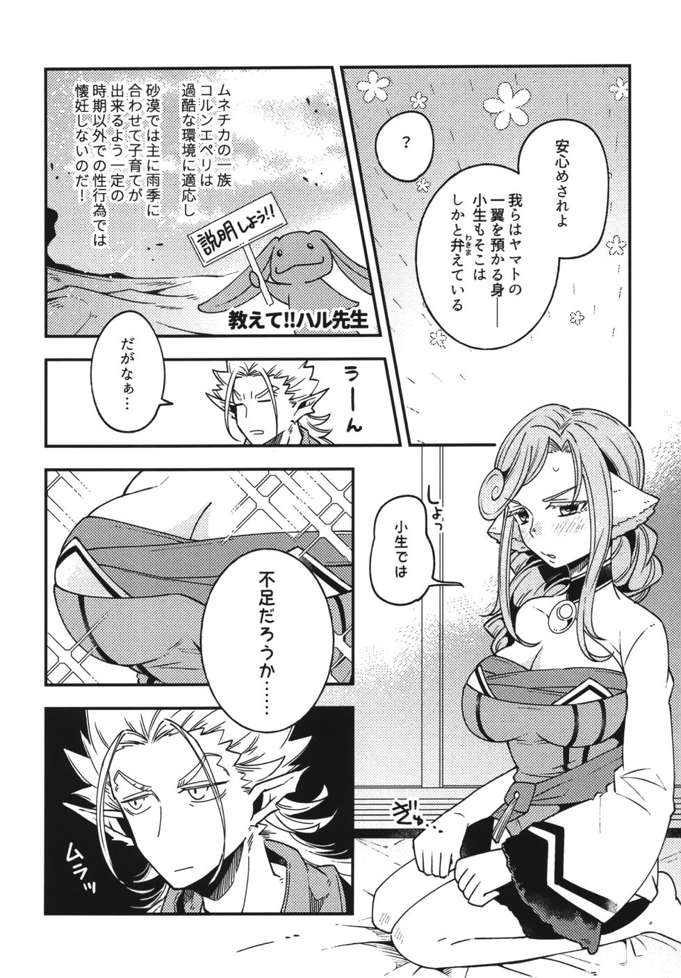 (Chou Iroasenai Uta 2025 Fuyu) [Kita no Umikara (Urashima)] Shirayuri Otome no Nichijou to Junjou - Shirayuri Otome no everyday (Utawarerumono) - Page 13