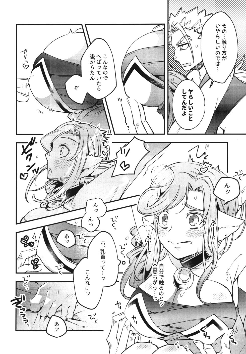 (Chou Iroasenai Uta 2025 Fuyu) [Kita no Umikara (Urashima)] Shirayuri Otome no Nichijou to Junjou - Shirayuri Otome no everyday (Utawarerumono) - Page 17