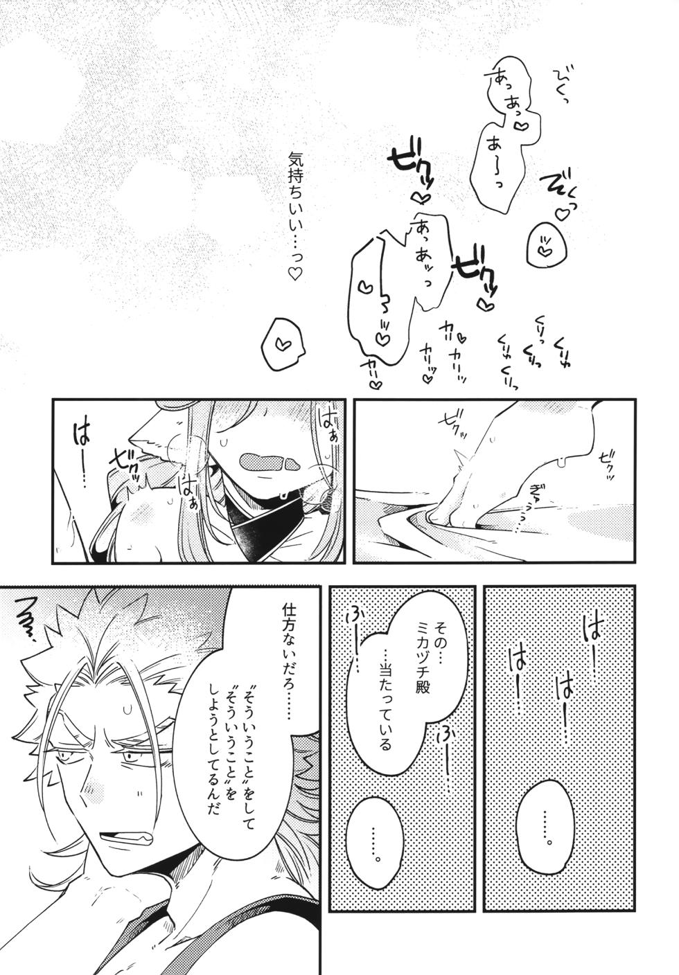 (Chou Iroasenai Uta 2025 Fuyu) [Kita no Umikara (Urashima)] Shirayuri Otome no Nichijou to Junjou - Shirayuri Otome no everyday (Utawarerumono) - Page 20