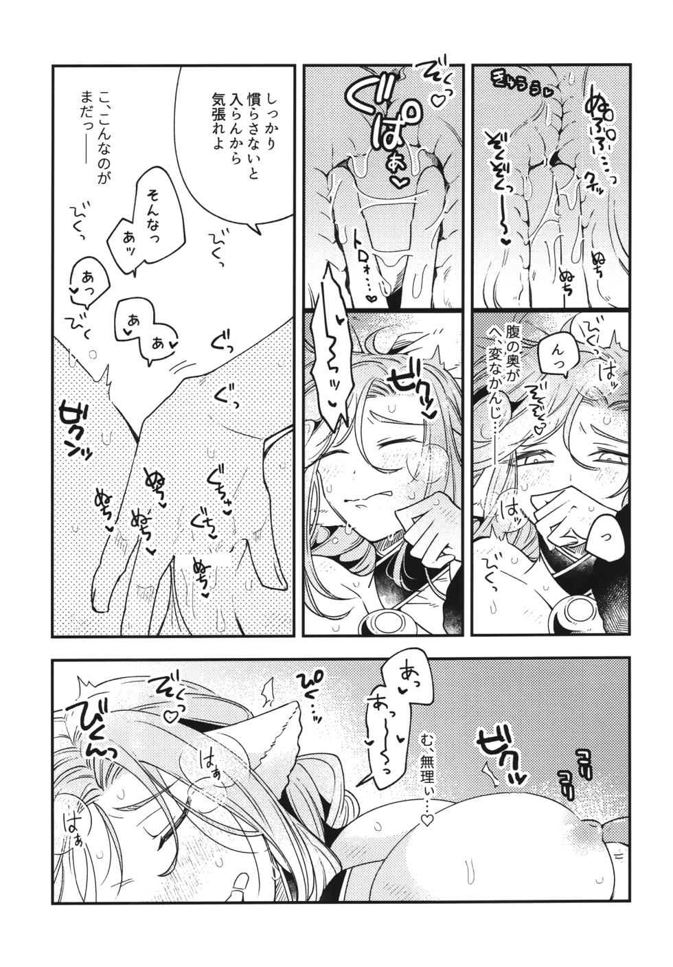 (Chou Iroasenai Uta 2025 Fuyu) [Kita no Umikara (Urashima)] Shirayuri Otome no Nichijou to Junjou - Shirayuri Otome no everyday (Utawarerumono) - Page 24