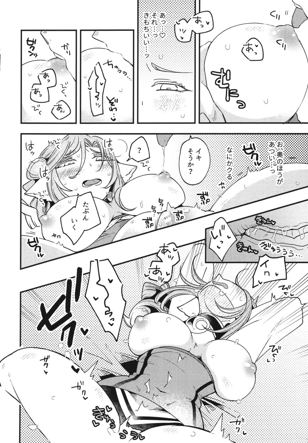 (Chou Iroasenai Uta 2025 Fuyu) [Kita no Umikara (Urashima)] Shirayuri Otome no Nichijou to Junjou - Shirayuri Otome no everyday (Utawarerumono) - Page 25