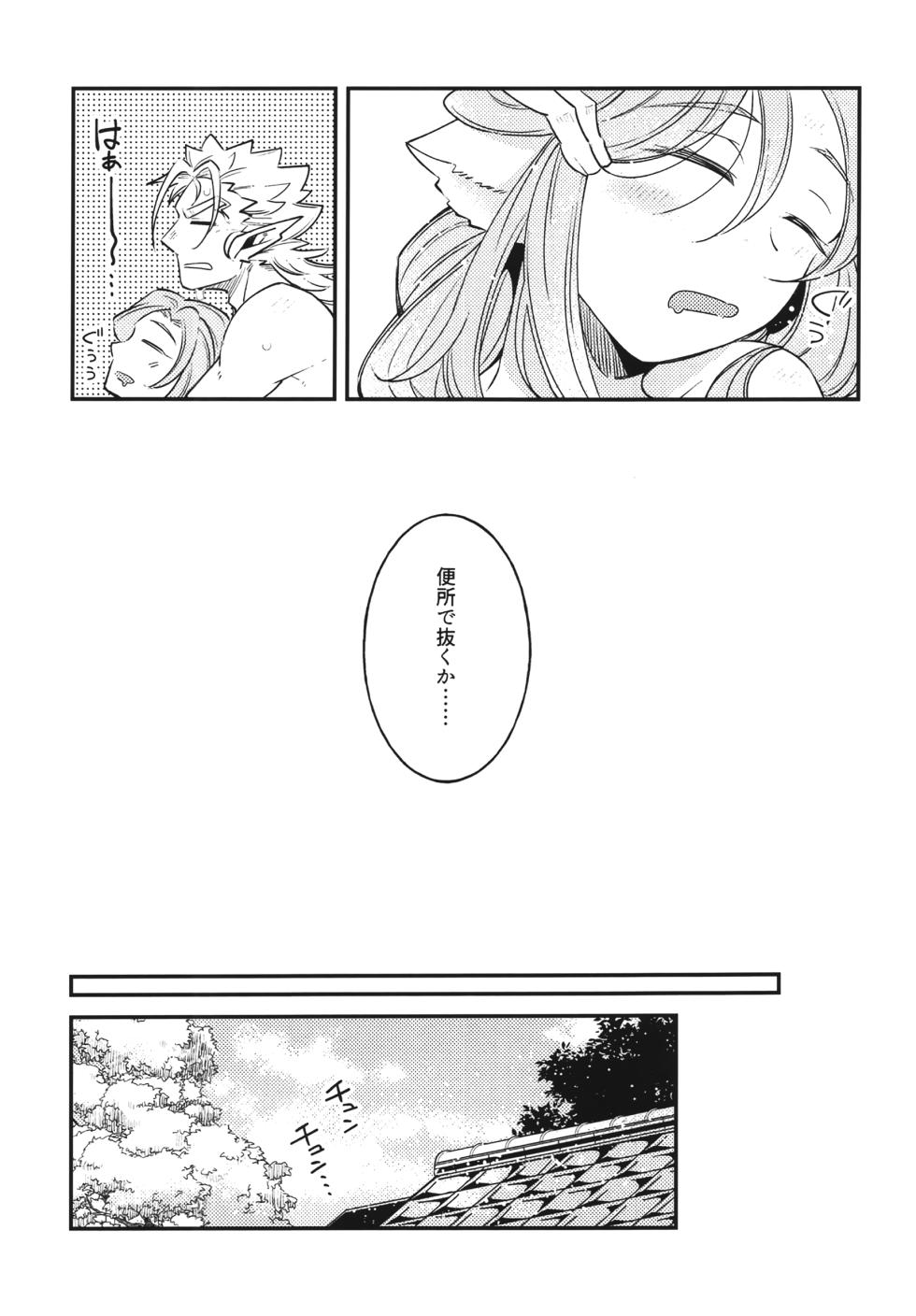 (Chou Iroasenai Uta 2025 Fuyu) [Kita no Umikara (Urashima)] Shirayuri Otome no Nichijou to Junjou - Shirayuri Otome no everyday (Utawarerumono) - Page 38