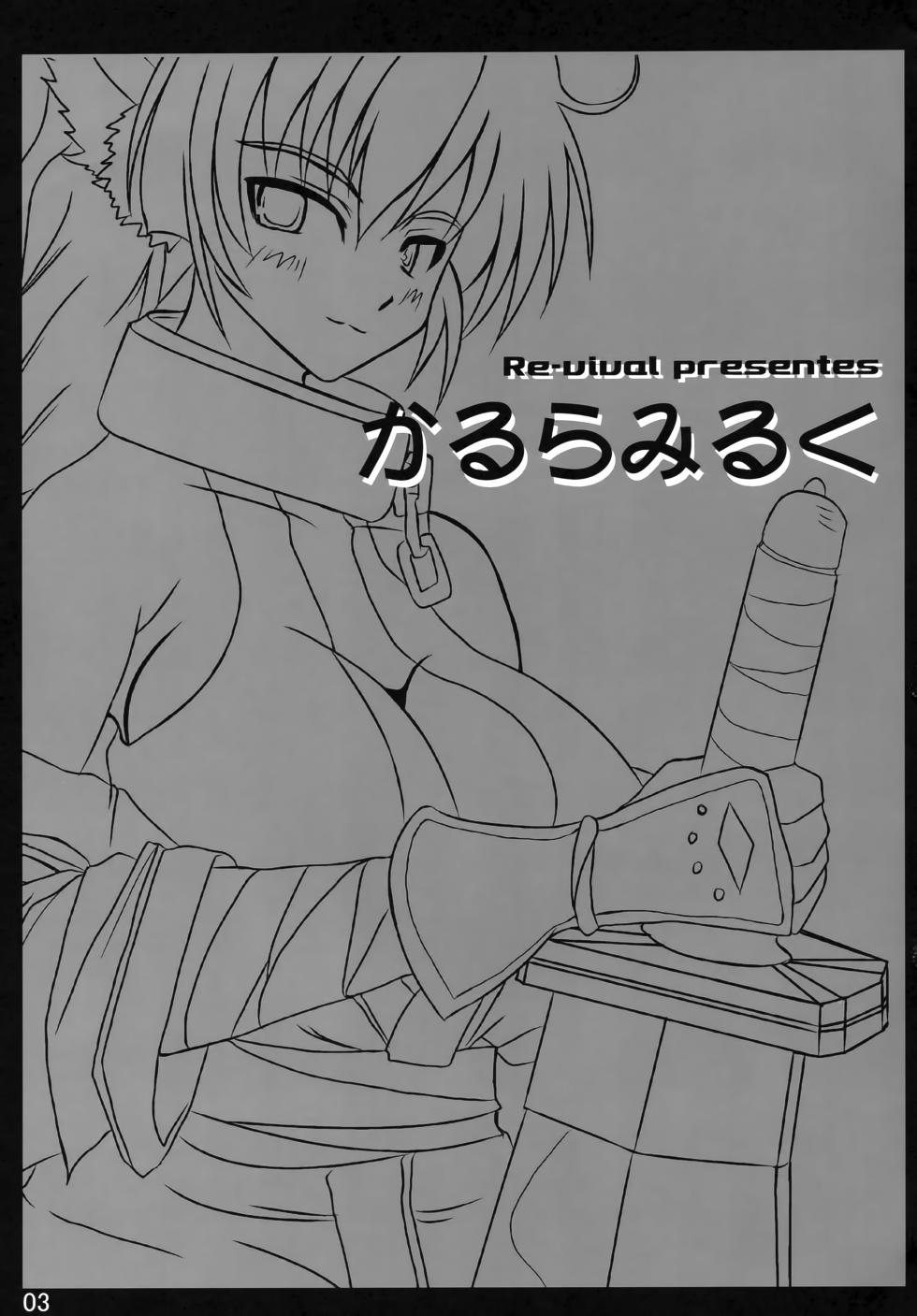 [Re-vival (Blue Impulse)] Karura Miruku (Utawarerumono) - Page 2
