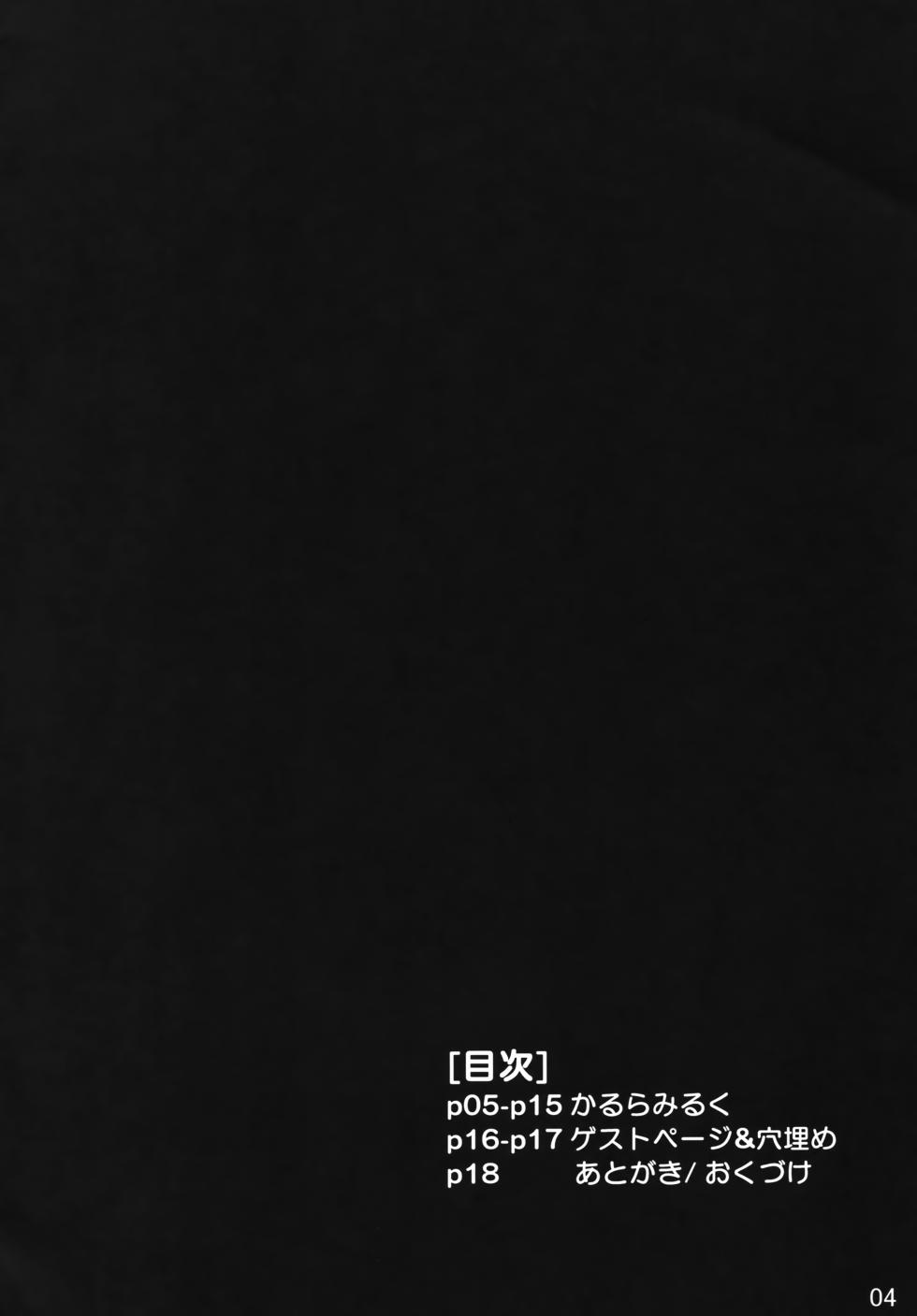 [Re-vival (Blue Impulse)] Karura Miruku (Utawarerumono) - Page 3