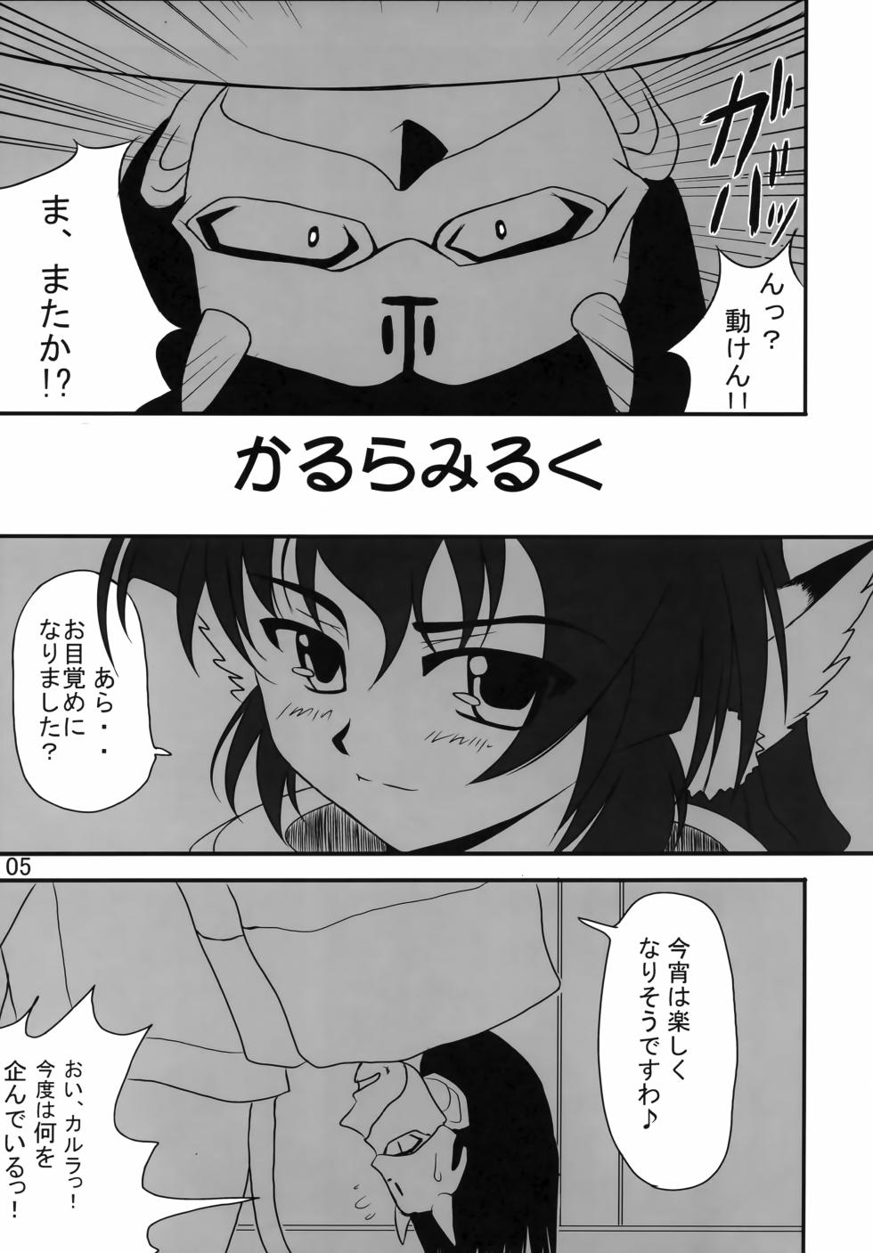 [Re-vival (Blue Impulse)] Karura Miruku (Utawarerumono) - Page 4