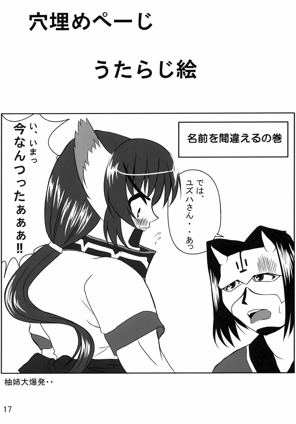[Re-vival (Blue Impulse)] Karura Miruku (Utawarerumono) - Page 16