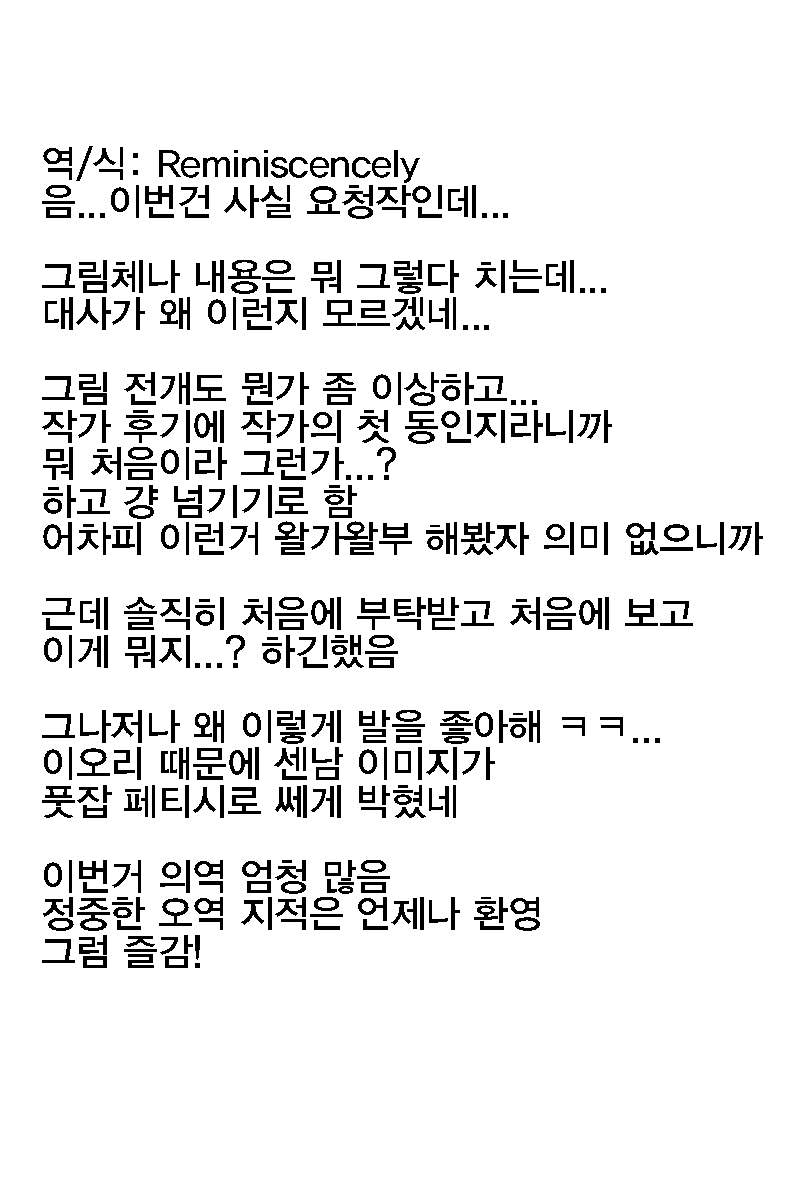 (C105) [Haon Chougen (Dush)] Sensei no Seiyoku o Kaiketsu suru mo Sister no Sekinin desu yo | 선생님의 성욕을 해결하는 것도 수녀의 책임이에요 (Blue Archive) [Korean] - Page 24