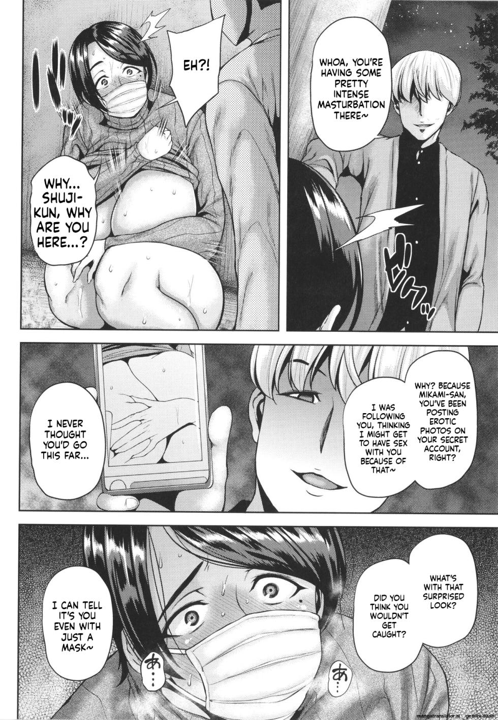 [Ozy] Tsumabiku Yoru ni... [English] [MTL] - Page 13