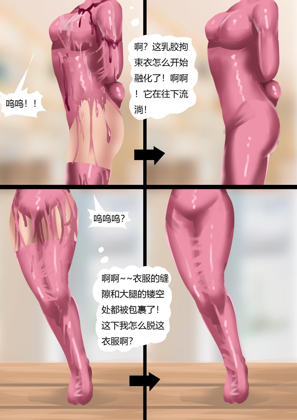 [king] dva的拘束陷阱 - Page 9