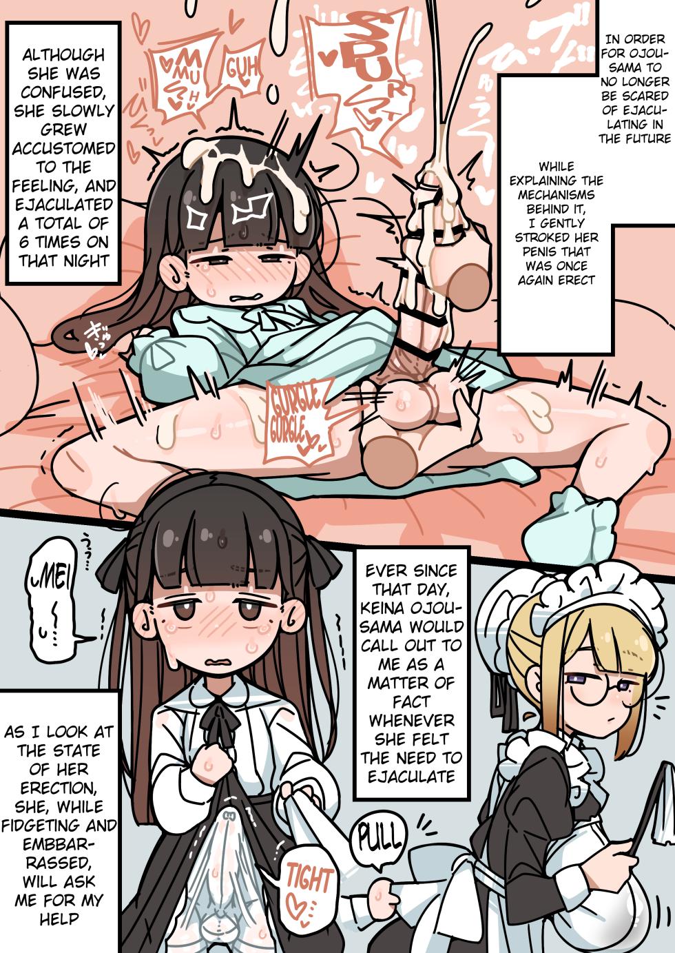 [Erogaki no Natsuyasumi (syoya)] Junsui Junboku Futanari Ojou-sama Seitsuu [English] - Page 9