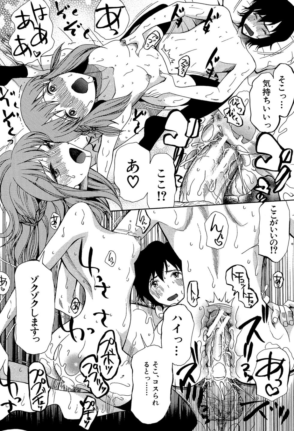 [Hoshitsuki Neon] Oujo-sama Kitaー(゜∀゜)ー! [Digital] - Page 30