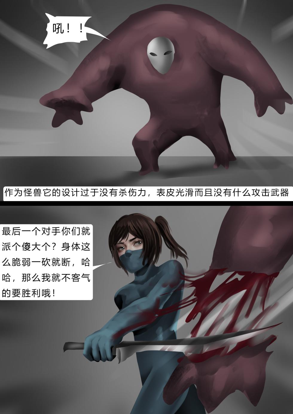 [King] 工厂系列-角斗场 - Page 4