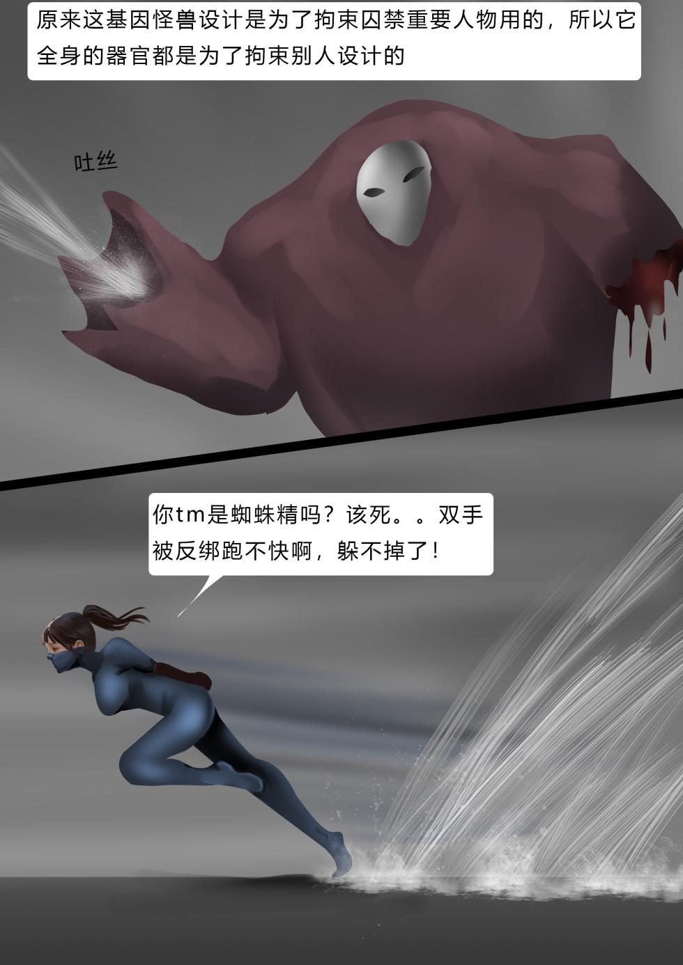 [King] 工厂系列-角斗场 - Page 6