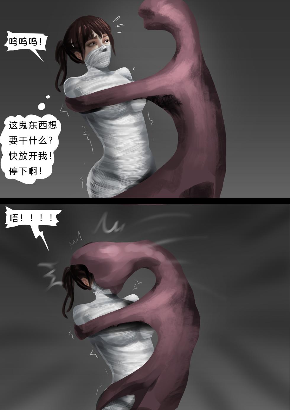 [King] 工厂系列-角斗场 - Page 11